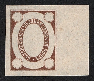 1908 2k Belebei Zemstvo, Imperforate, Margin, MISSING Blue Background