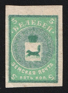 1908 5k Belebei Zemstvo, Imperforate, Background OVER Frame
