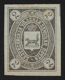 2k Belebei Zemstvo, Imperforate Proof