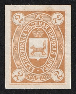 2k Belebei Zemstvo, Imperforate Proof