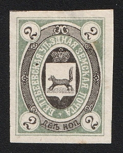 2k Belebei Zemstvo, Imperforate Proof