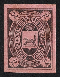 2k Belebei Zemstvo, Imperforate Proof