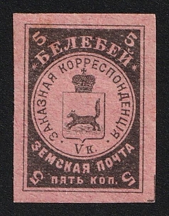 5k Belebei Zemstvo, Imperforate Proof