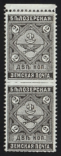 1889 2k Belozersk Zemstvo, Marginal Pair, MISSING Perforation Between Stamps