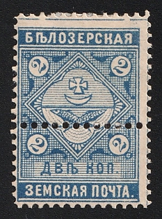 1889 2k Belozersk Zemstvo, DOUBLE Perforation, Type 1