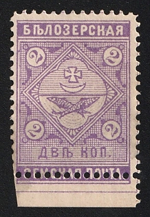 1889 2k Belozersk Zemstvo, SHIFTED Perforation, Type 4