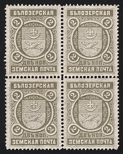 1894 2k Belozersk Zemstvo, Block of Four