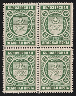 1896 2k Belozersk Zemstvo, Block of Four