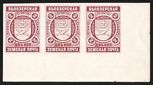 1898 2k Belozersk Zemstvo, Imperforate Marginal Corner Strip of 3, Proof, Thick Paper, RARE