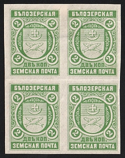 1898 2k Belozersk Zemstvo, Imperforate Block of Four