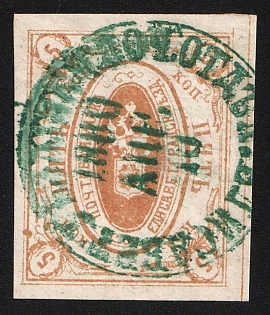 1879 5k Yelisavetgrad Zemstvo, Imperforate, Circular Datestamp Cancellation '10 Apr 1880'