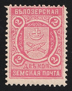 1902 2k Belozersk Zemstvo, Type 3