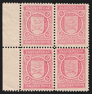1902 2k Belozersk Zemstvo, Marginal Block of Four Types 5+2