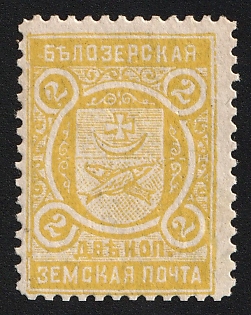 1904 2k Belozersk Zemstvo, Type 1