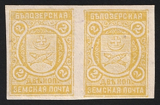 1904 2k Belozersk Zemstvo, Imperforate Pair, Types 3+5