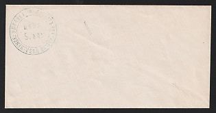 1868-72 5k Volchansk Zemstvo Postal Stationery Cover, 136 x 68 mm, Watermark /// 5 lines per 1 cm with transverse stripes every 26 mm, Paper 0.076-0.079 mm, Unrecorded