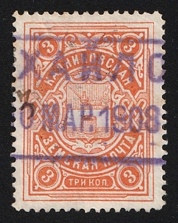 1904-08 3k Kadnikov Zemstvo, Postmark SHGM1, Blue-green Rectangular Datestamp Cancellation