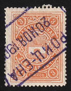 1904-08 3k Kadnikov Zemstvo, Postmark SHGM1, Violet Rectangular Datestamp Cancellation
