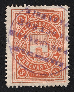 1904-08 3k Kadnikov Zemstvo, Violet Circular Datestamp Cancellation