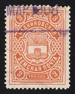 1904-08 3k Kadnikov Zemstvo, Violet Rectangular Datestamp Cancellation