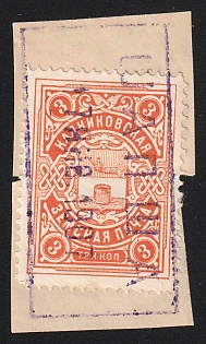 1904-08 3k on piece Kadnikov Zemstvo, Postmark SHGM1, Violet Rectangular Datestamp Cancellation