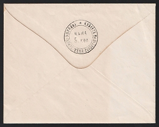 1868-72 5k Volchansk Zemstvo Postal Stationery Cover, 141 x 111 mm, Watermark \\\ 5 lines per 1 cm with transverse stripes every 26 mm, Paper 0.093-0.094 mm