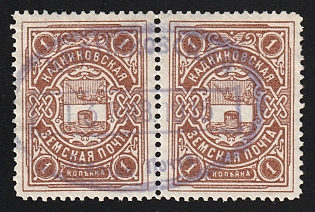 1903-15 1k Kadnikov Zemstvo, Postmark SHG10, Pair, Violet Oval Datestamp Cancellation '13 Jan 1915'