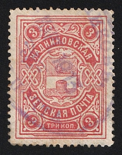 1910-16 3k Kadnikov Zemstvo, Violet Oval Datestamp Cancellation