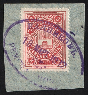 1910-16 3k on piece Kadnikov Zemstvo, Violet Oval Datestamp Cancellation '18 Mar 1912'