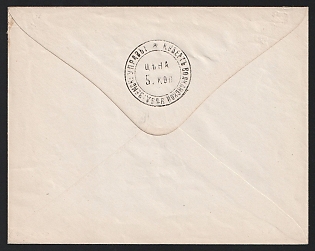 1868-72 5k Volchansk Zemstvo Postal Stationery Cover, 142 x 112 mm, Watermark Small Grid, Paper 0.078-0.081 mm, Unrecorded
