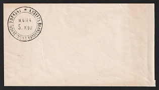 1868-72 5k Volchansk Zemstvo Postal Stationery Cover, 137 x 75 mm, Watermark Small Grid, Paper 0.070-0.072 mm