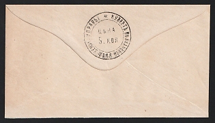 1868-72 5k Volchansk Zemstvo Postal Stationery Cover, 137 x 75 mm, Watermark \\\ 7 lines per 1 cm with transverse stripes every 26 mm, Paper 0.071-0.075 mm, Unrecorded
