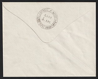 1868-72 5k Volchansk Zemstvo Postal Stationery Cover, 138 x 111 mm, Watermark /// 6 lines per 1 cm, Paper 0.107-0.116 mm, Unrecorded