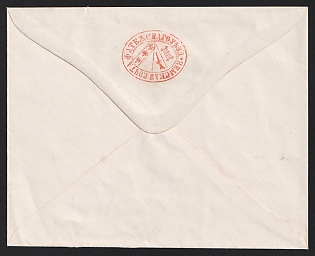 1873 6k Fatezh Zemstvo Postal Stationery Cover, 141 x 113 mm, Watermark /// 5 lines per 1 cm, Paper 0.121-0.123 mm, Unrecorded