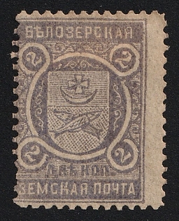 1905 2k Belozersk Zemstvo, SHIFTED Perforation