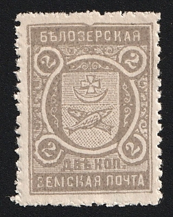 1905 2k Belozersk Zemstvo, Type 4