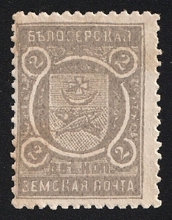 1905 2k Belozersk Zemstvo, Type 2