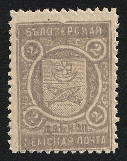 1905 2k Belozersk Zemstvo, Type 4