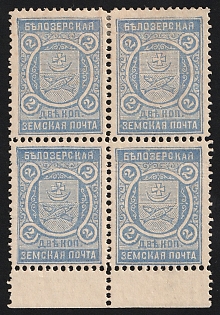1903 2k Belozersk Zemstvo, Block of Four, Types 2+3