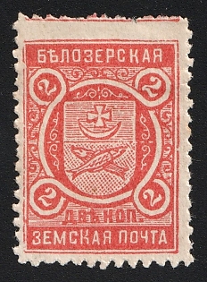 1906 2k Belozersk Zemstvo, Type 1