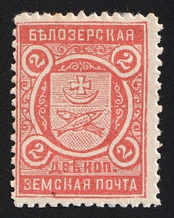 1906 2k Belozersk Zemstvo, Type 3