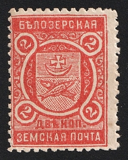 1906 2k Belozersk Zemstvo, Type 1