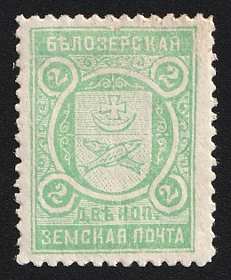 1907 2k Belozersk Zemstvo, Type 4