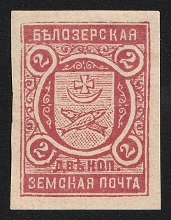 2k Belozersk Zemstvo, Іssue for Сollectors, Imperforate, Type 3, Rose Paper