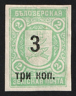 1908 3k on 2k Belozersk Zemstvo, Imperforate, Overprint 14.5x13