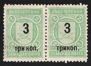 1908 3k on 2k Belozersk Zemstvo, Pair
