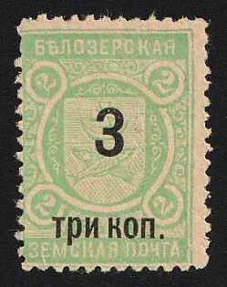 1908 3k on 2k Belozersk Zemstvo, Overprint 14.5x12.5, Shifted Perforation