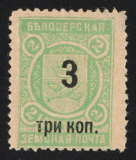 1908 3k on 2k Belozersk Zemstvo, Overprint 14.5x12.5