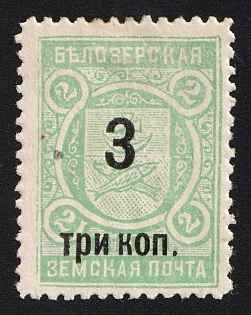 1908 3k on 2k Belozersk Zemstvo, Overprint 14.5x12.5