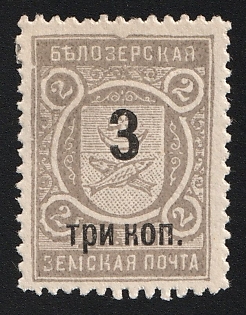 1908 3k on 2k Belozersk Zemstvo, Overprint 14.75x12.5